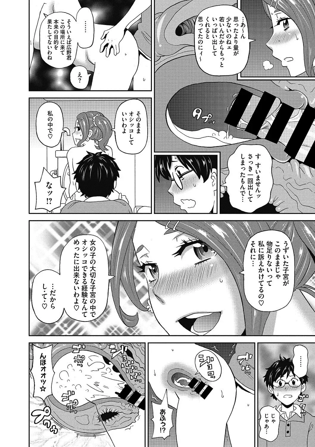 COMIC Megastore DEEP Vol. 9 Fhentai - Page 93