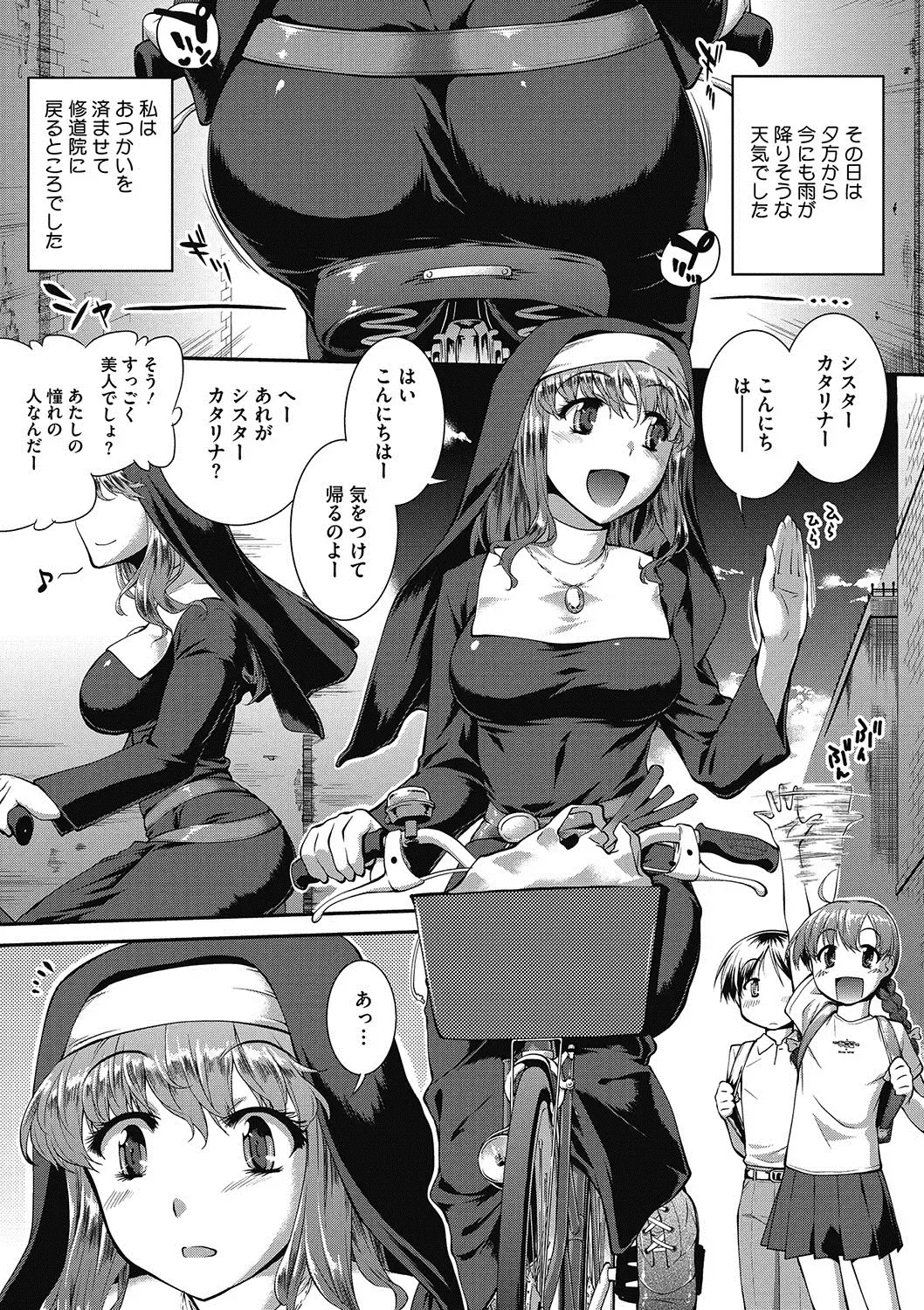 COMIC Megastore DEEP Vol. 9 Fhentai - Page 96