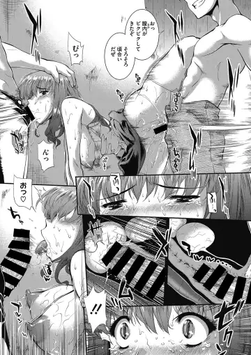 COMIC Megastore DEEP Vol. 9 Fhentai - Page 112