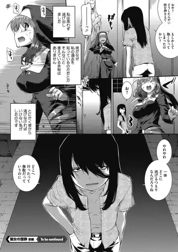 COMIC Megastore DEEP Vol. 9 Fhentai - Page 119