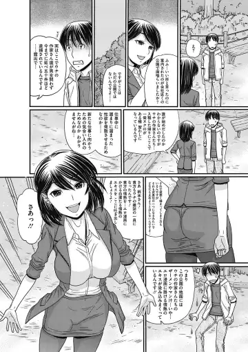 COMIC Megastore DEEP Vol. 9 Fhentai - Page 140