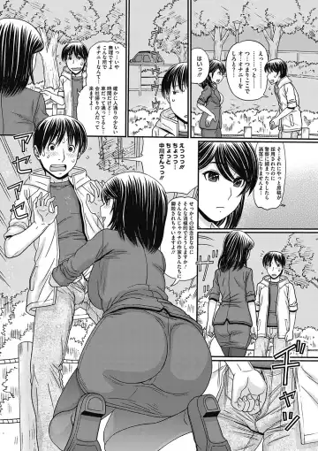 COMIC Megastore DEEP Vol. 9 Fhentai - Page 141