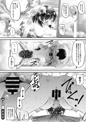 COMIC Megastore DEEP Vol. 9 Fhentai - Page 181