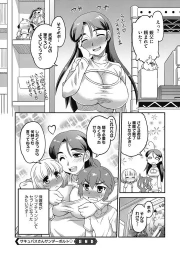 COMIC Megastore DEEP Vol. 9 Fhentai - Page 203