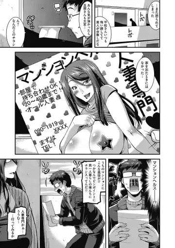 COMIC Megastore DEEP Vol. 9 Fhentai - Page 24