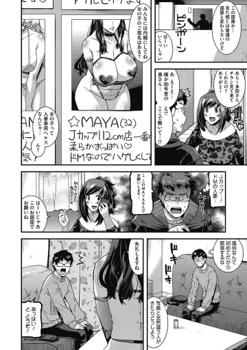 COMIC Megastore DEEP Vol. 9 Fhentai - Page 25