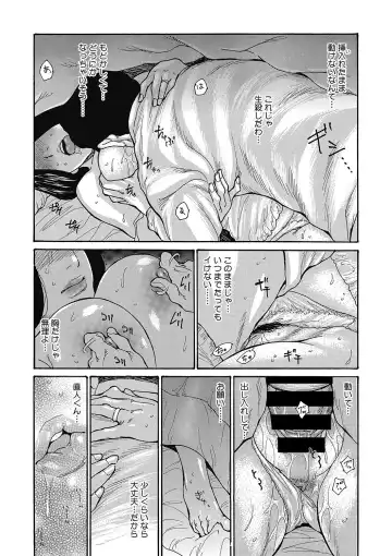 COMIC Megastore DEEP Vol. 9 Fhentai - Page 6