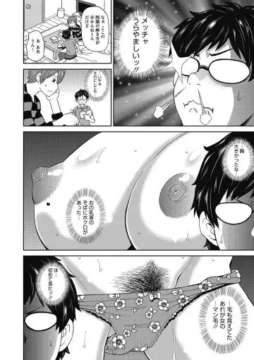 COMIC Megastore DEEP Vol. 9 Fhentai - Page 79