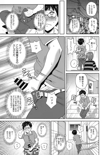 COMIC Megastore DEEP Vol. 9 Fhentai - Page 80