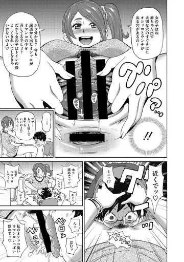 COMIC Megastore DEEP Vol. 9 Fhentai - Page 86