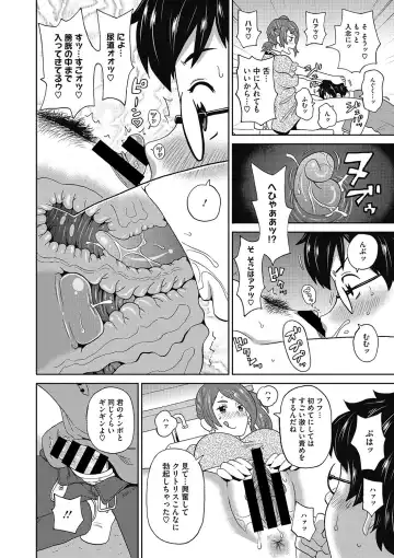 COMIC Megastore DEEP Vol. 9 Fhentai - Page 87