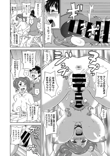 COMIC Megastore DEEP Vol. 9 Fhentai - Page 91