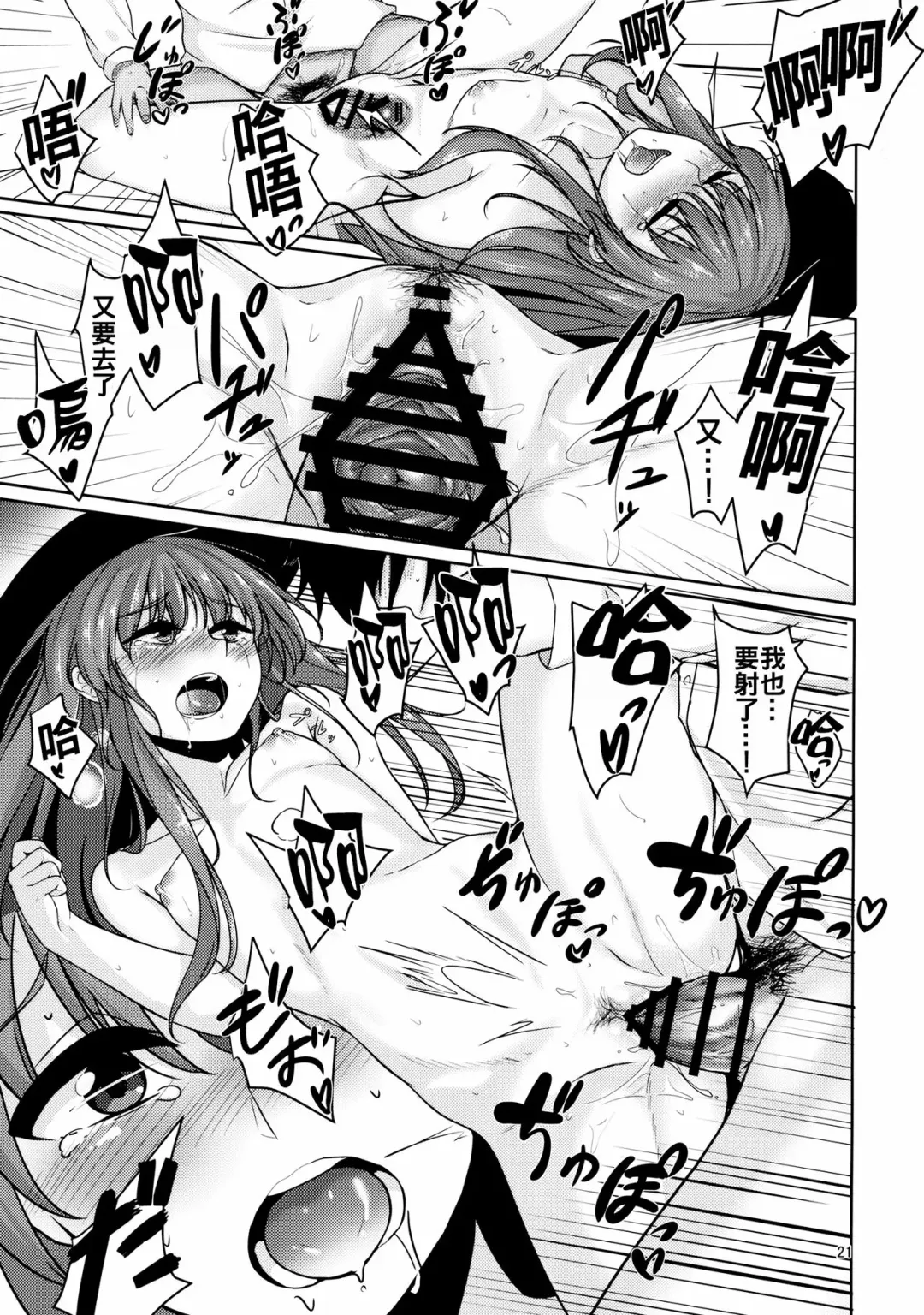 [Momoiro Retas] Koisuru Hinanawi Fhentai - Page 21