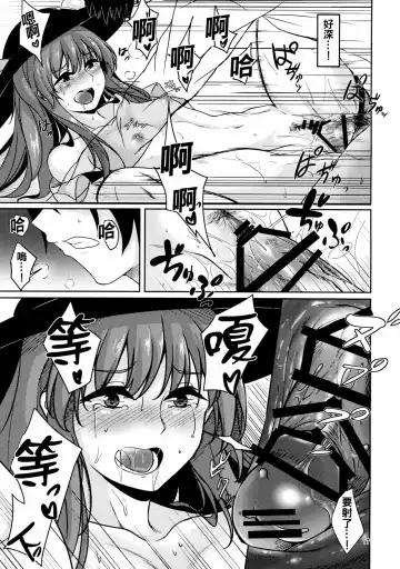 [Momoiro Retas] Koisuru Hinanawi Fhentai - Page 17
