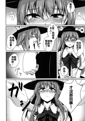 [Momoiro Retas] Koisuru Hinanawi Fhentai - Page 6