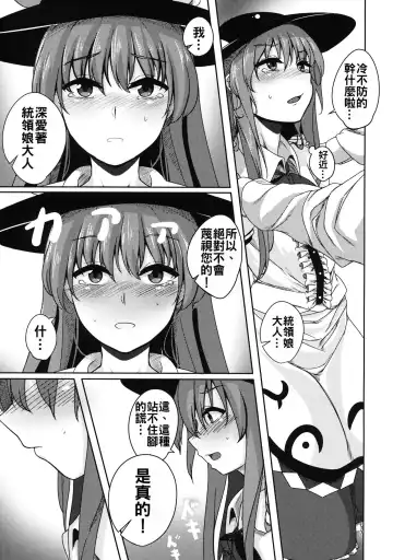 [Momoiro Retas] Koisuru Hinanawi Fhentai - Page 7