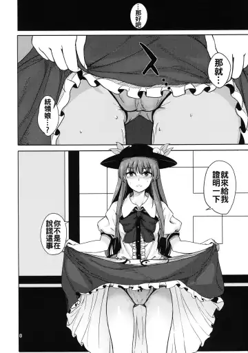 [Momoiro Retas] Koisuru Hinanawi Fhentai - Page 8