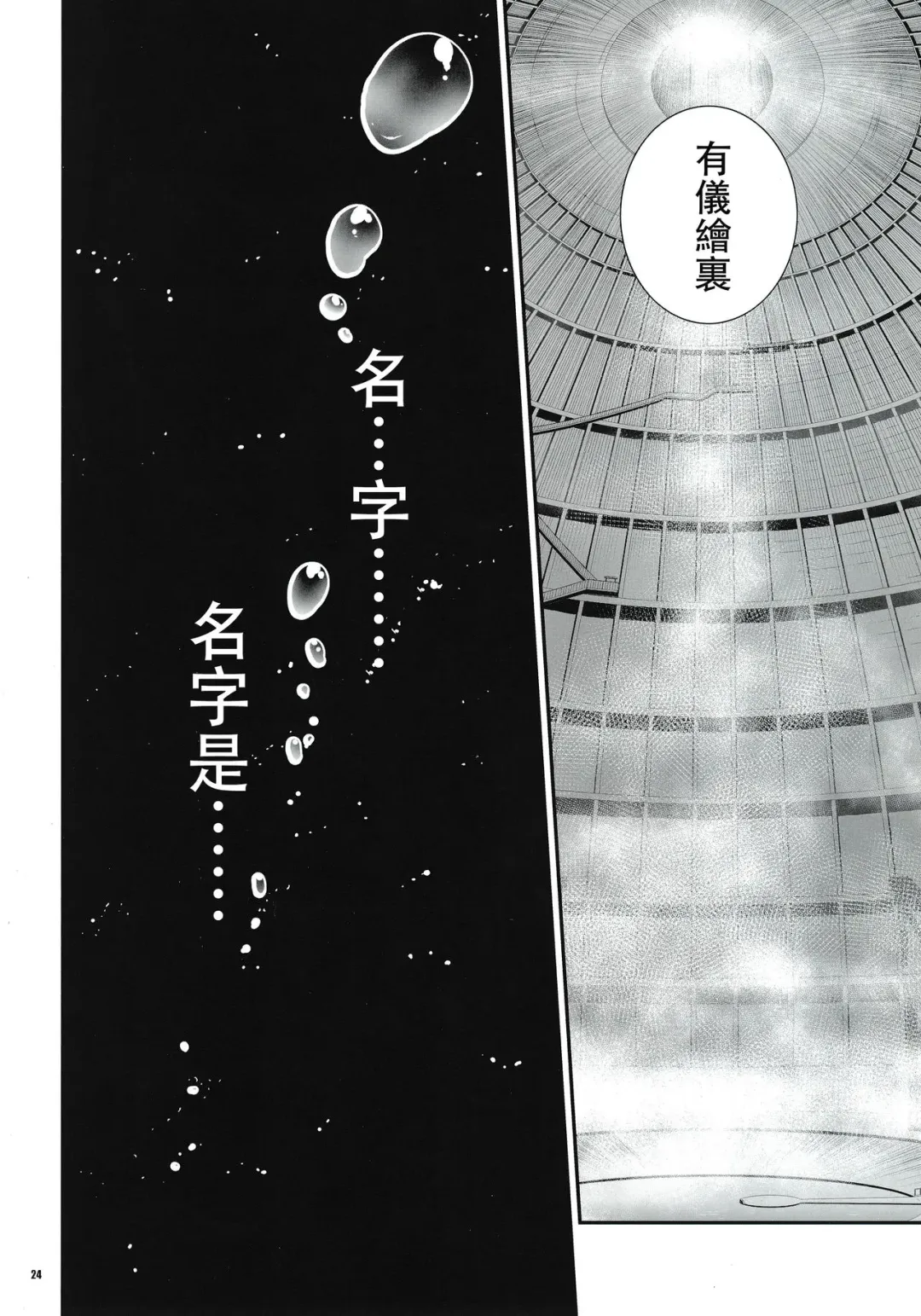 [Koume Keito] Cocytus no Atatamekata 1K Fhentai - Page 24