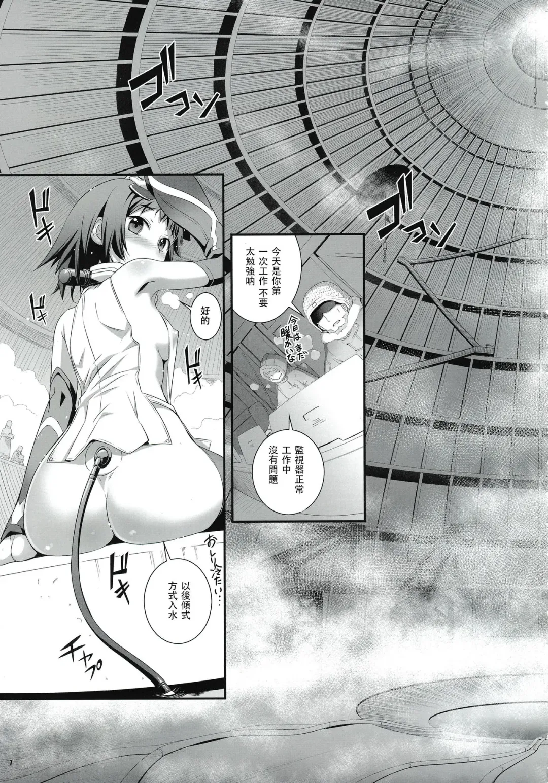 [Koume Keito] Cocytus no Atatamekata 1K Fhentai - Page 7
