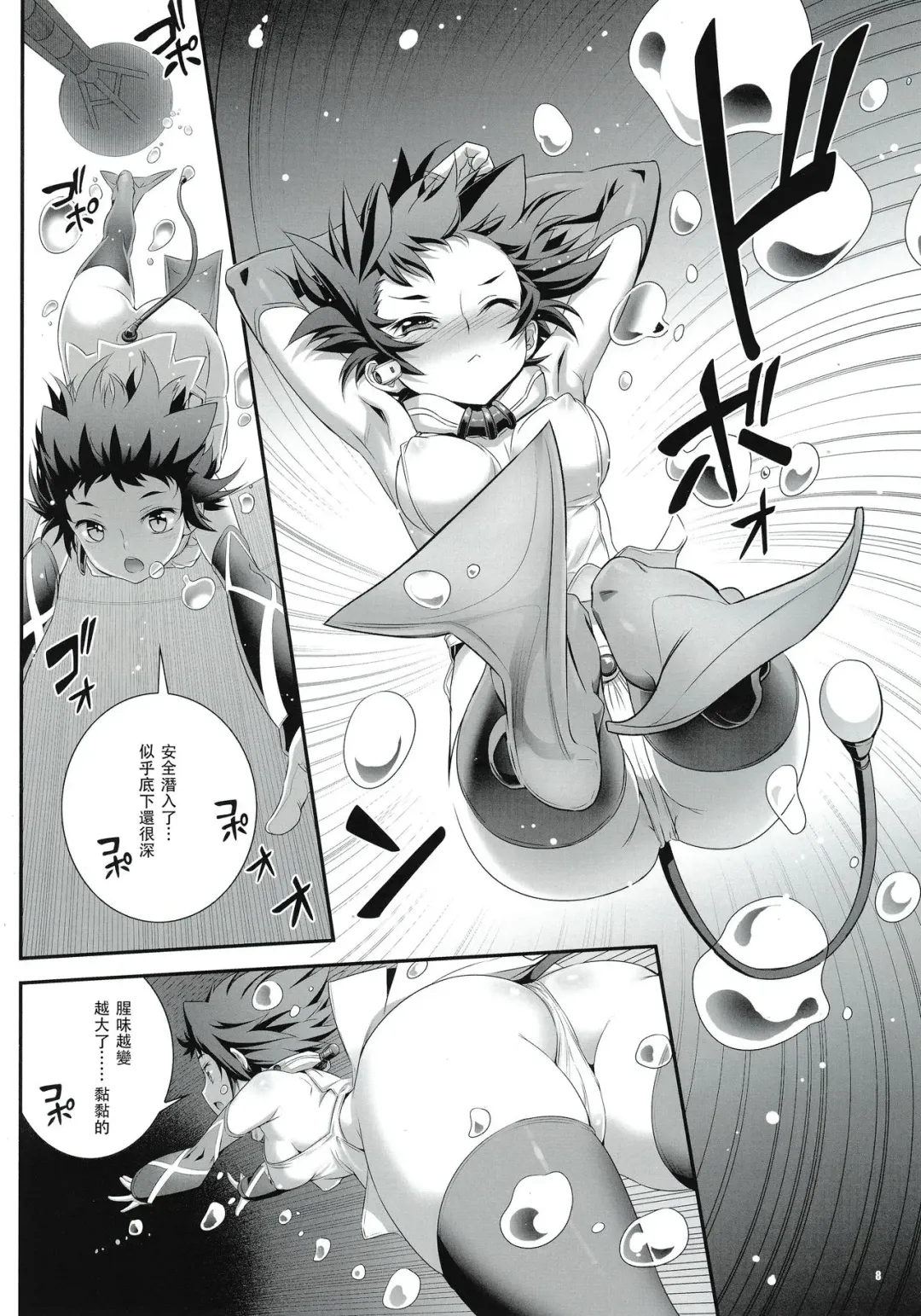 [Koume Keito] Cocytus no Atatamekata 1K Fhentai - Page 8