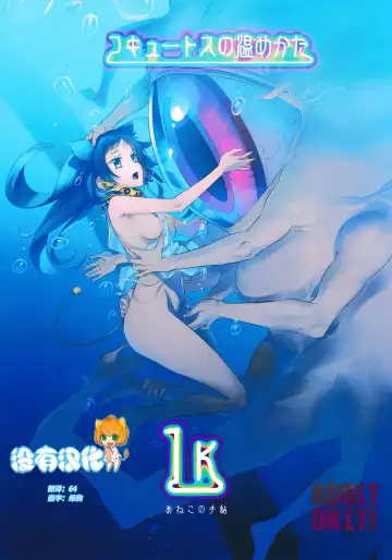 Read [Koume Keito] Cocytus no Atatamekata 1K - Fhentai