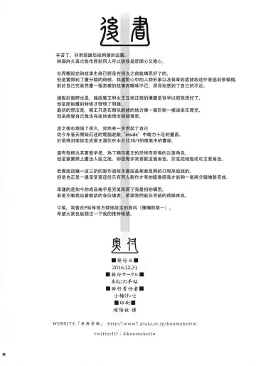 [Koume Keito] Cocytus no Atatamekata 1K Fhentai - Page 26