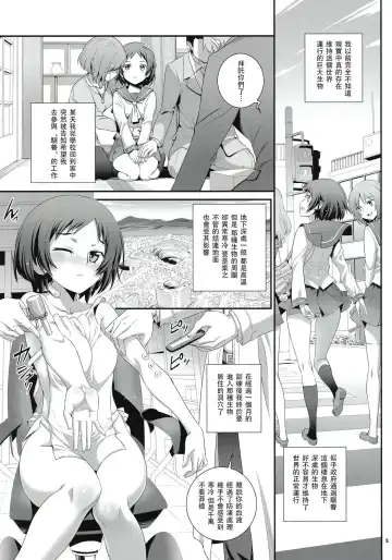 [Koume Keito] Cocytus no Atatamekata 1K Fhentai - Page 5