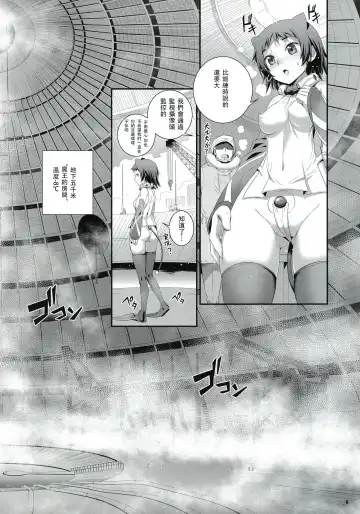 [Koume Keito] Cocytus no Atatamekata 1K Fhentai - Page 6