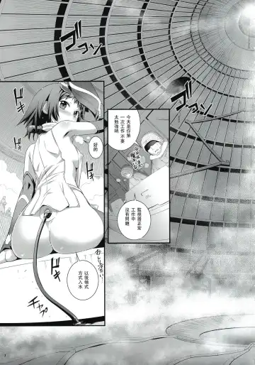 [Koume Keito] Cocytus no Atatamekata 1K Fhentai - Page 7