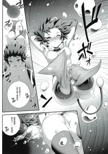 [Koume Keito] Cocytus no Atatamekata 1K Fhentai - Page 8