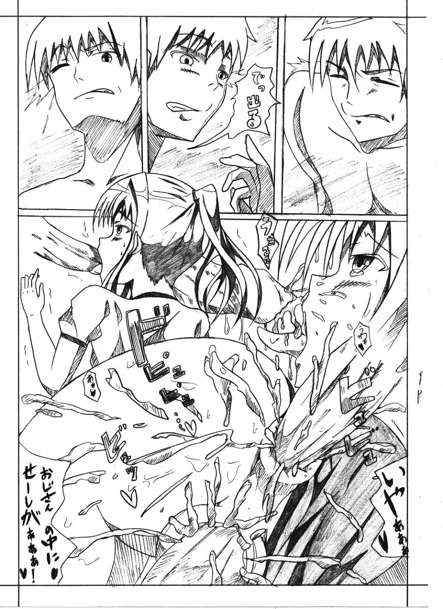 おっさんの青春皮'sメモリアル Fhentai - Page 10