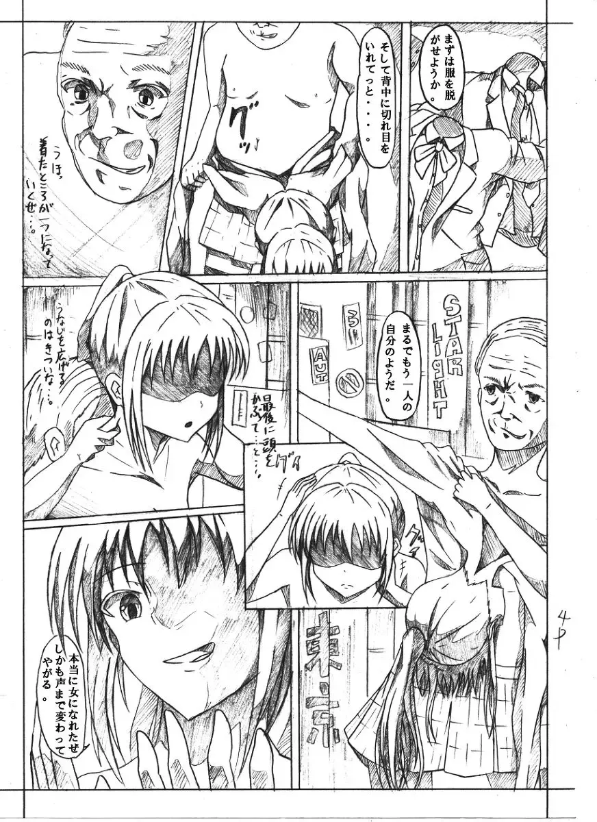 おっさんの青春皮'sメモリアル Fhentai - Page 5