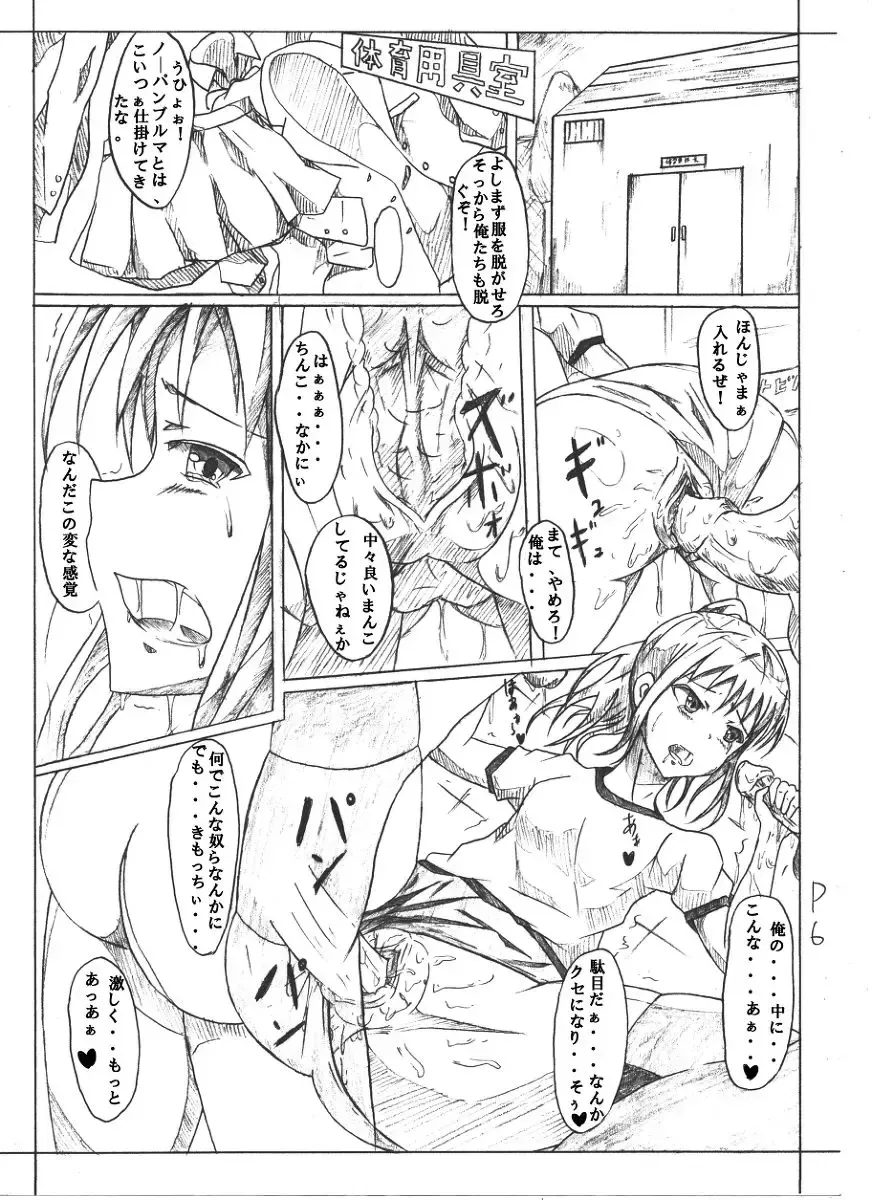 おっさんの青春皮'sメモリアル Fhentai - Page 7