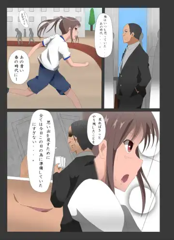 おっさんの青春皮'sメモリアル Fhentai - Page 2