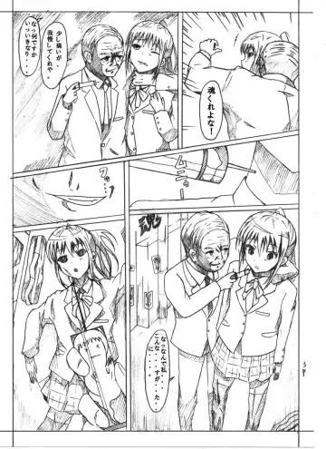 おっさんの青春皮'sメモリアル Fhentai - Page 4