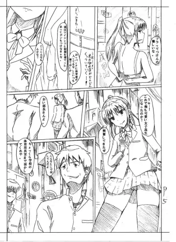 おっさんの青春皮'sメモリアル Fhentai - Page 6