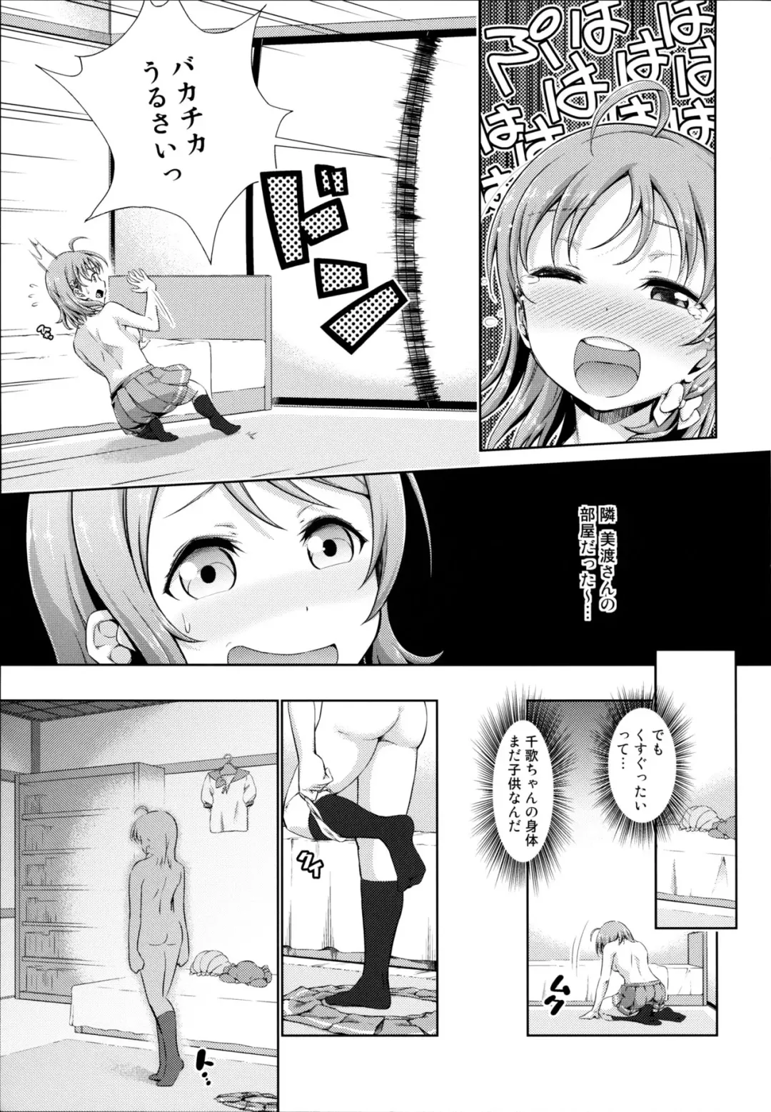[Tanohito] Chika-chan no Karada de Onanie o Shite Miyousoro Fhentai - Page 11