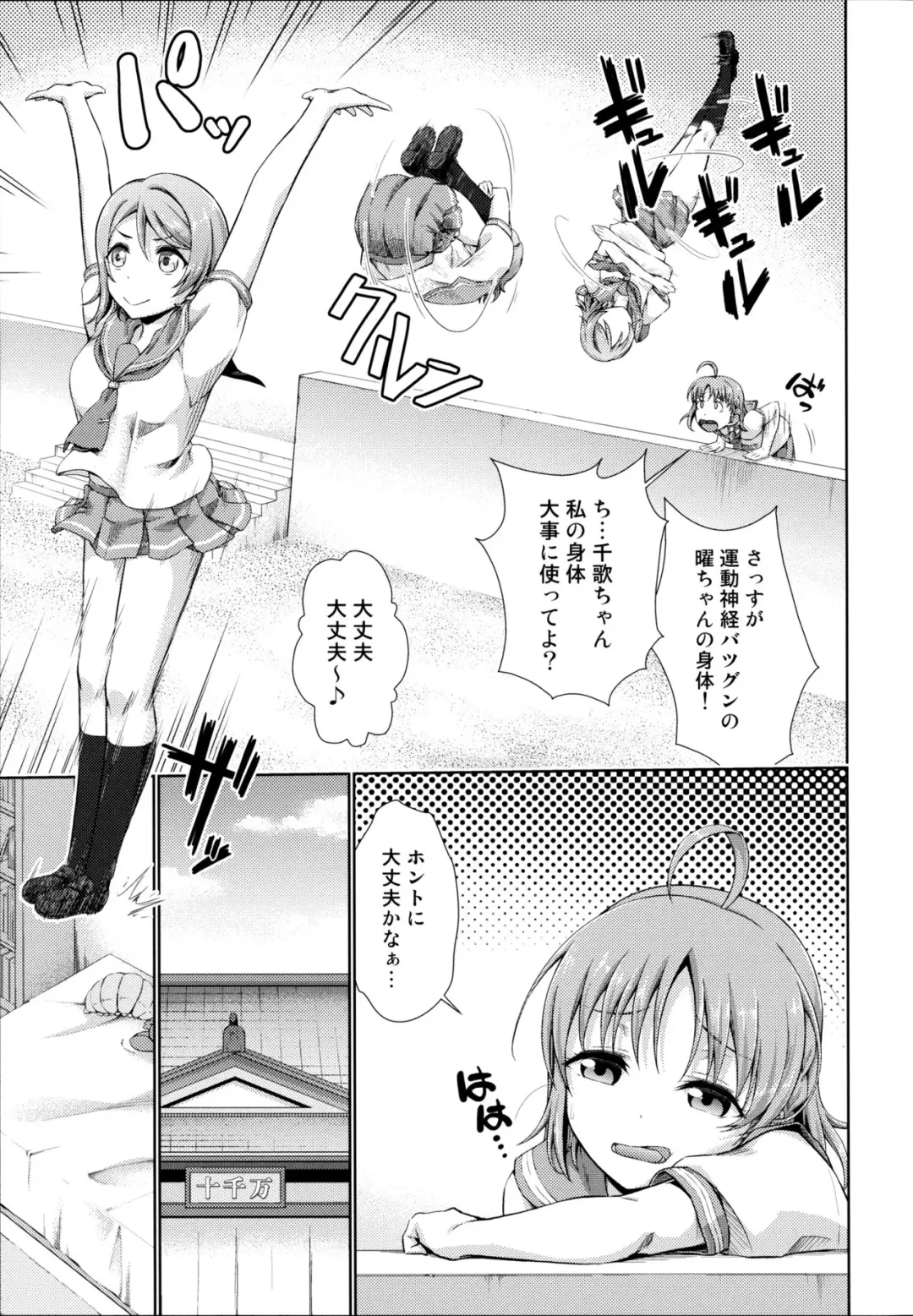 [Tanohito] Chika-chan no Karada de Onanie o Shite Miyousoro Fhentai - Page 7