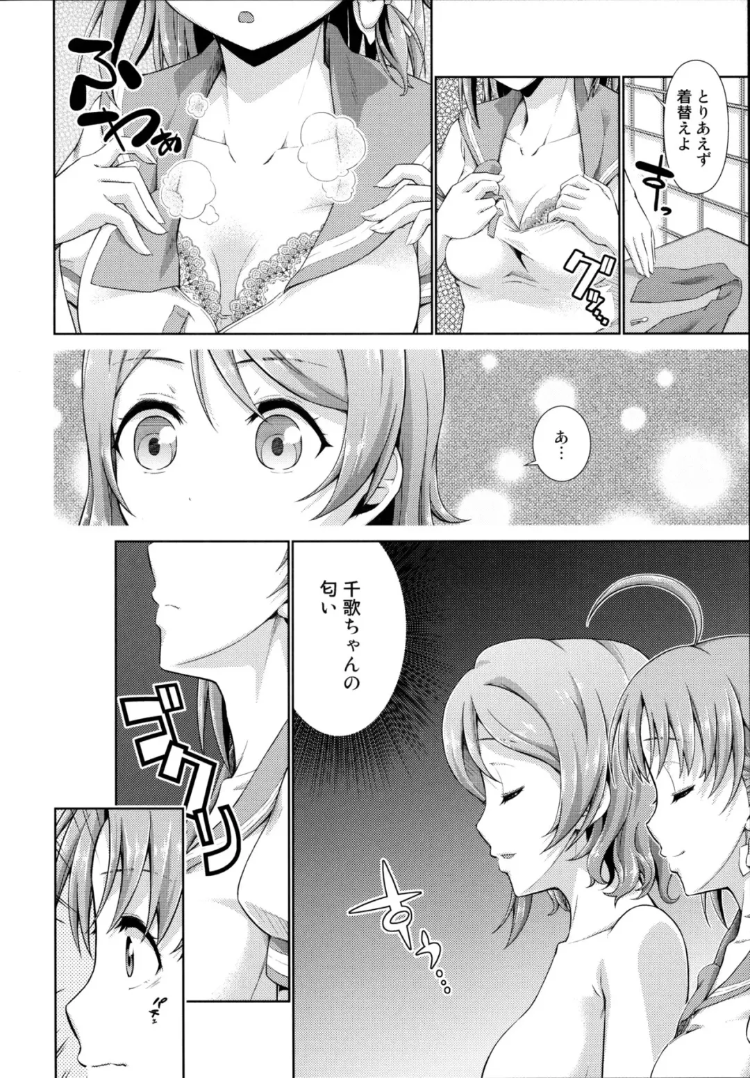 [Tanohito] Chika-chan no Karada de Onanie o Shite Miyousoro Fhentai - Page 8