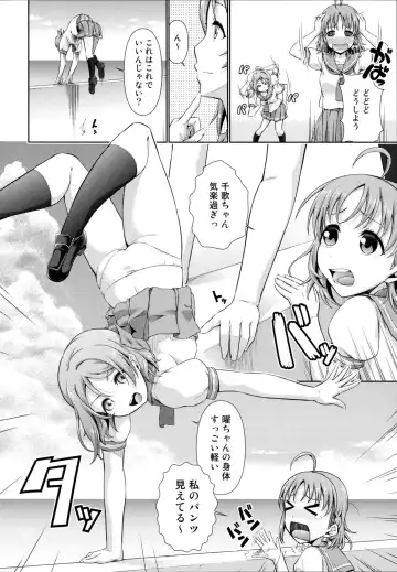 [Tanohito] Chika-chan no Karada de Onanie o Shite Miyousoro Fhentai - Page 6