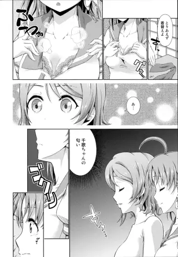 [Tanohito] Chika-chan no Karada de Onanie o Shite Miyousoro Fhentai - Page 8