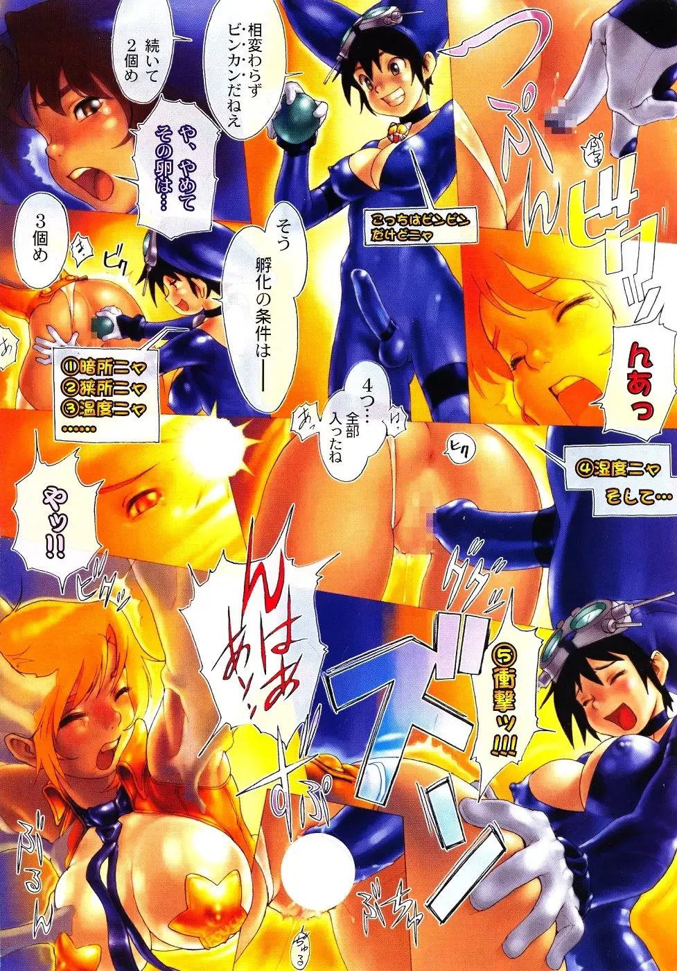 [Po-ju] Po-Ju - Wana Entrapment Fhentai - Page 3