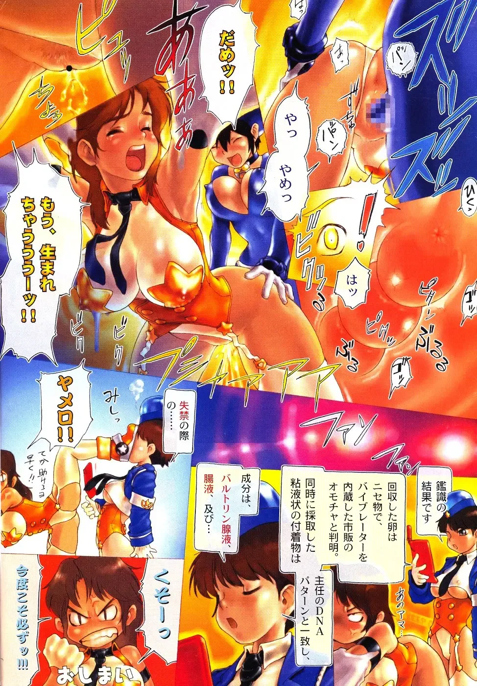 [Po-ju] Po-Ju - Wana Entrapment Fhentai - Page 4