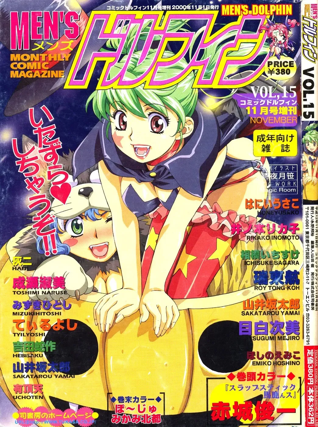 [Po-ju] Po-Ju - Wana Entrapment Fhentai - Page 5