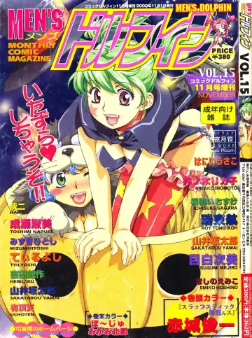 [Po-ju] Po-Ju - Wana Entrapment Fhentai - Page 5