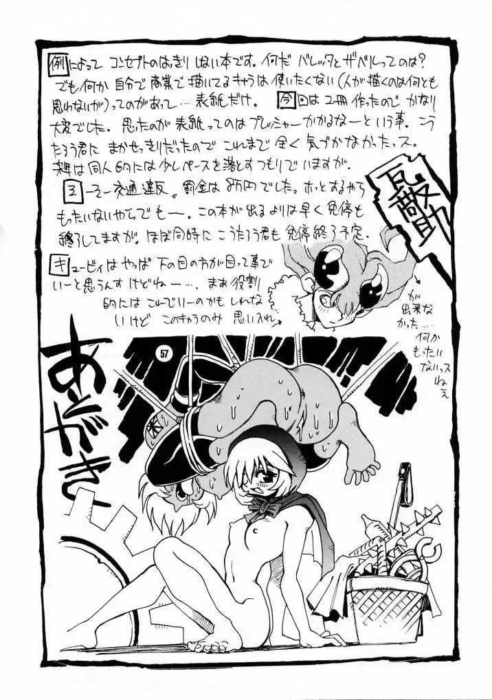 Nouzui Majutsu III Fhentai - Page 56