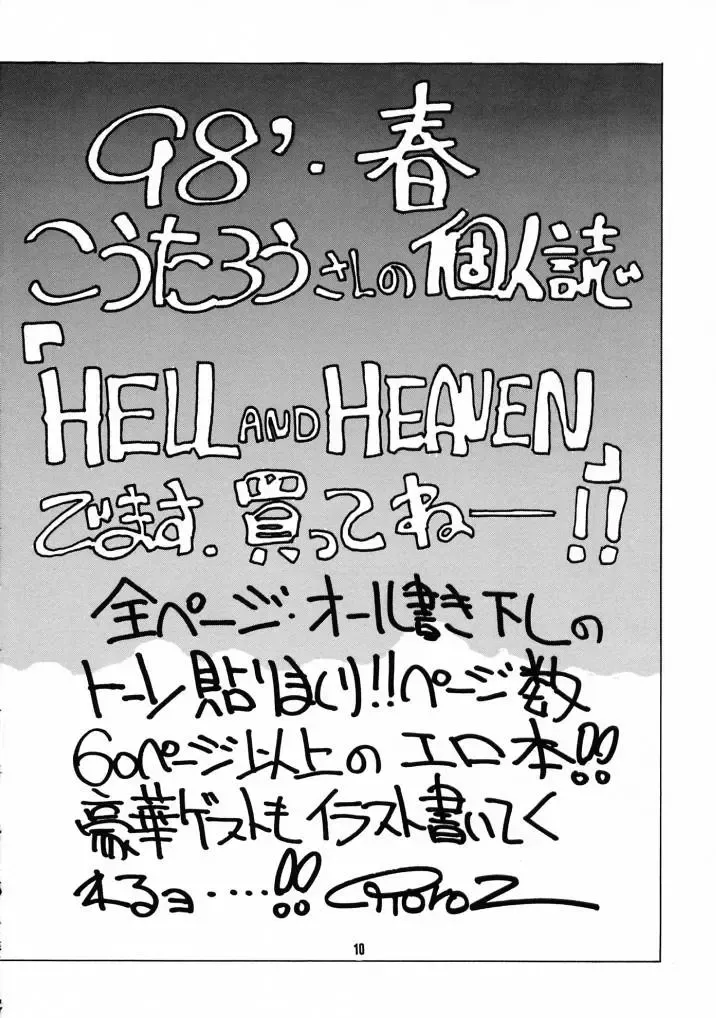 Nouzui Majutsu III Fhentai - Page 9