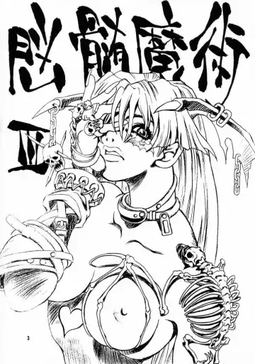 Nouzui Majutsu III Fhentai - Page 2