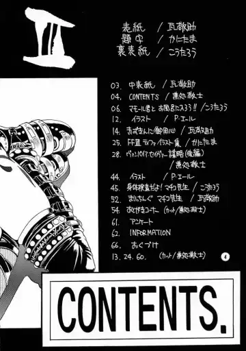 Nouzui Majutsu III Fhentai - Page 3