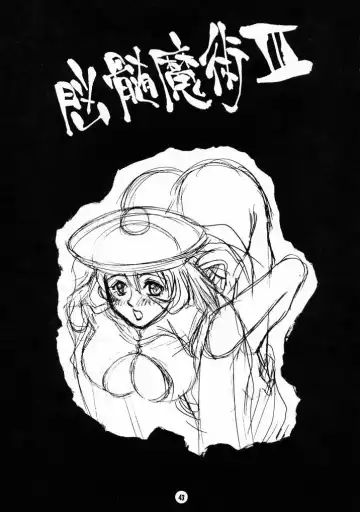 Nouzui Majutsu III Fhentai - Page 42